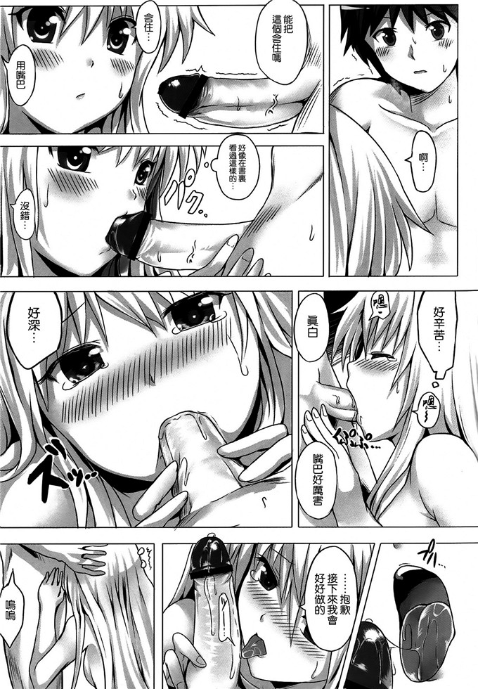 同人漫画之空太和真白h本子[軒下の猫屋さくら荘のHなましろ