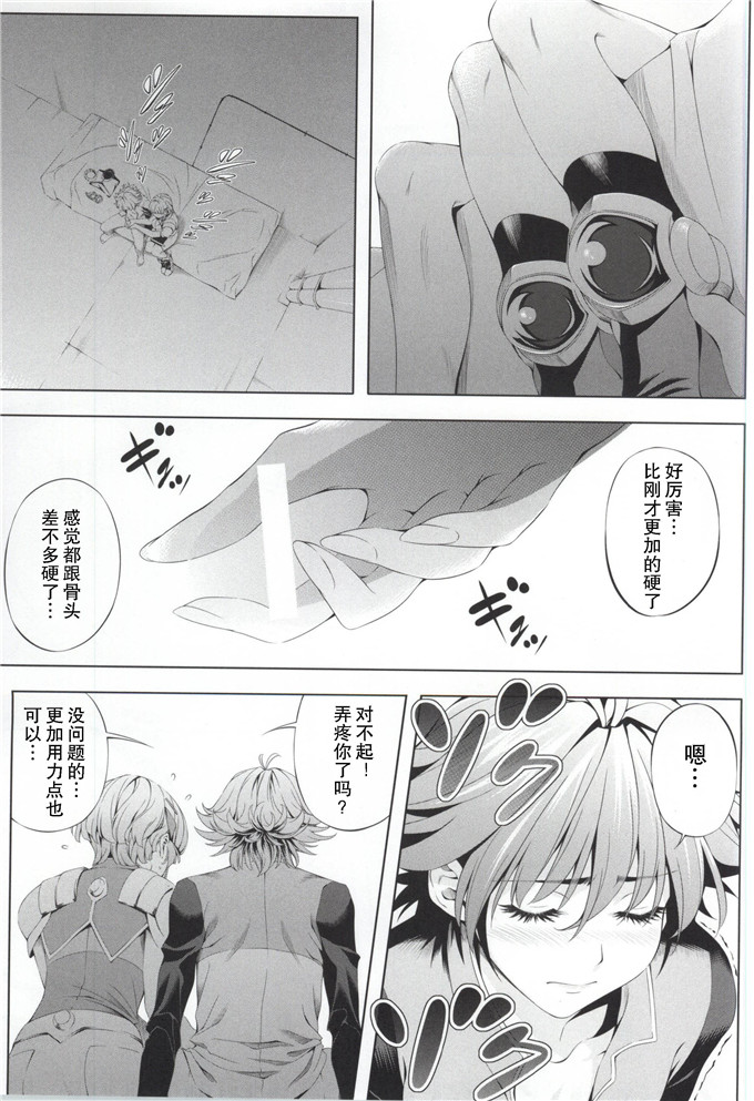 少女漫画之阿尔特本子[きりんのちさと (千里きりん)] Seolla