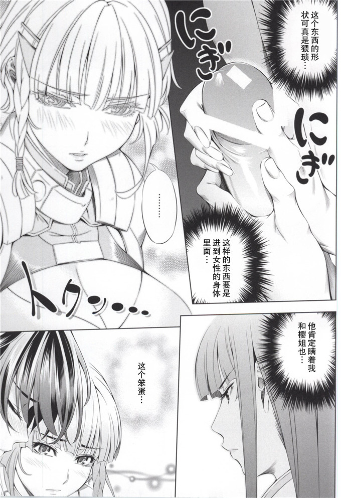 少女漫画之阿尔特本子[きりんのちさと (千里きりん)] Seolla