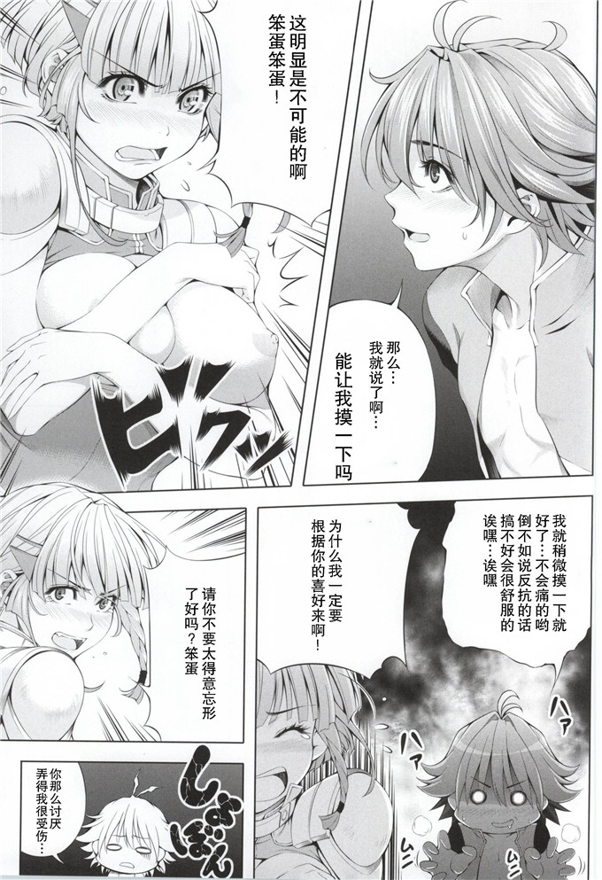 少女漫画之阿尔特本子[きりんのちさと (千里きりん)] Seolla