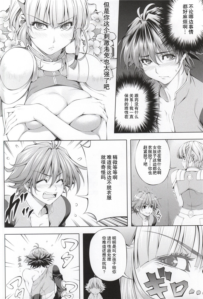 少女漫画之阿尔特本子[きりんのちさと (千里きりん)] Seolla