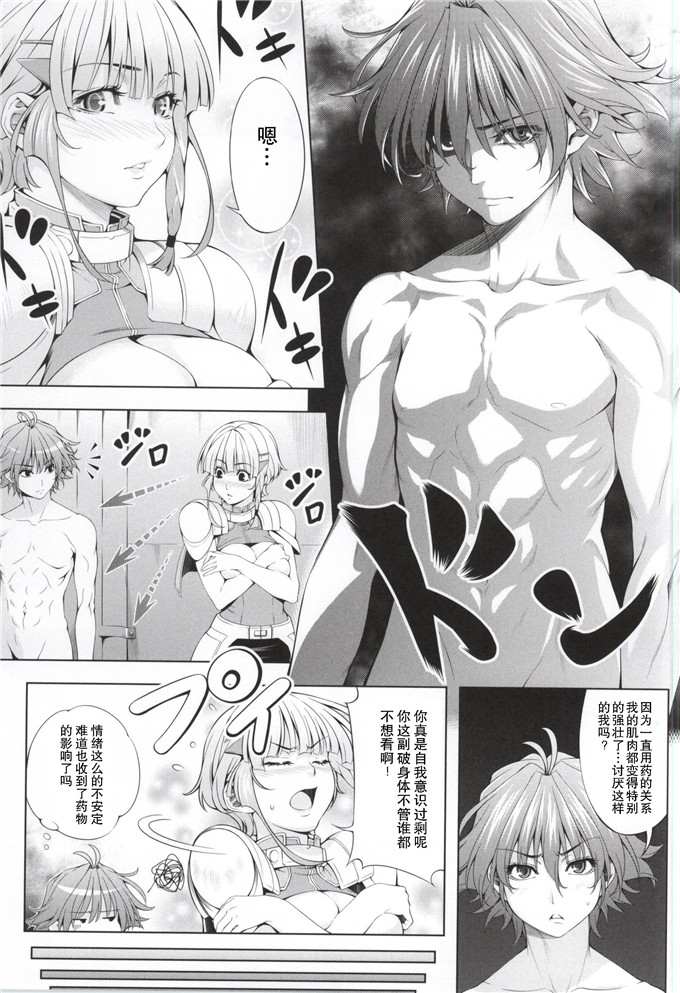 少女漫画之阿尔特本子[きりんのちさと (千里きりん)] Seolla