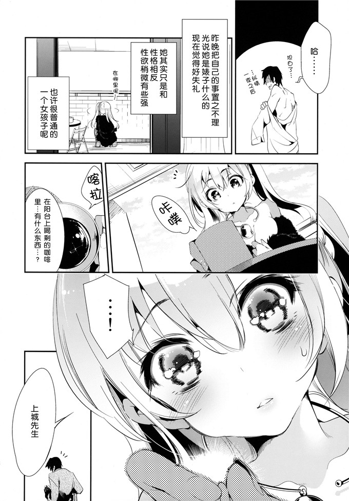 绅士漫画之贝尔酱h本子[かみしき (守月史貴)] 放送事故