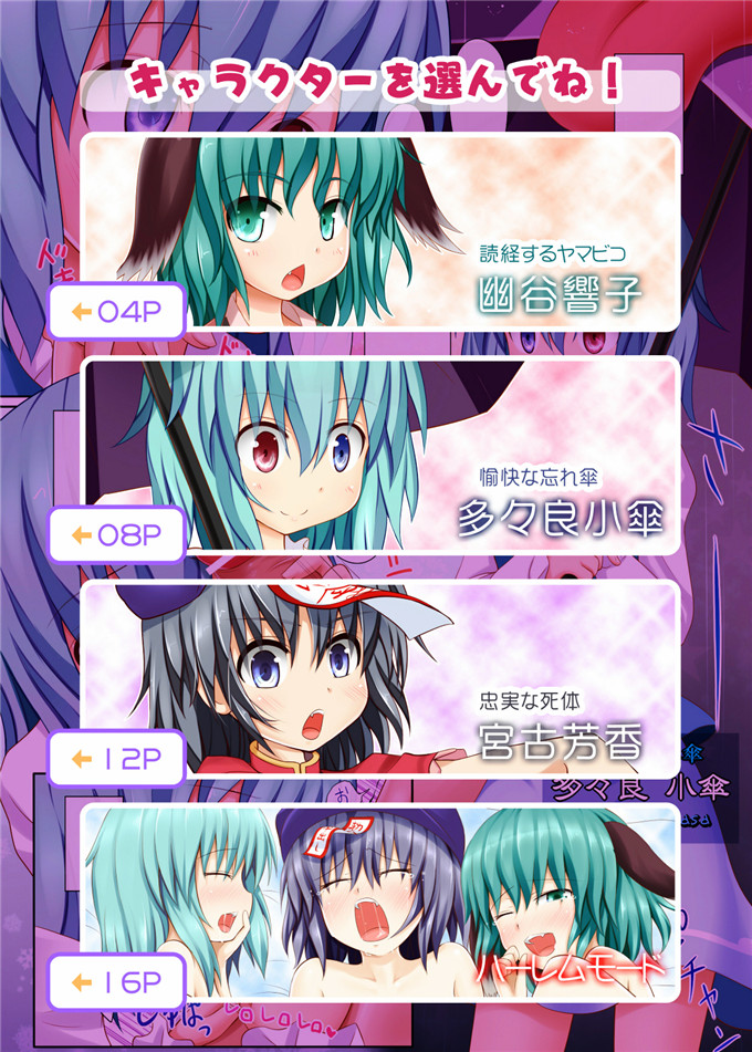 同人漫画之幽谷响子全彩h本子[かみか堂 (銀曜ハル)] 東方のエロゲー4