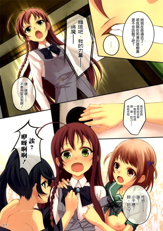 里番漫画之小千和铃乃全彩h本子NO WORK,NO IEFE