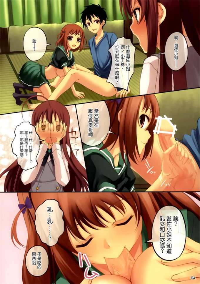 里番漫画之小千和铃乃全彩h本子NO WORK,NO IEFE