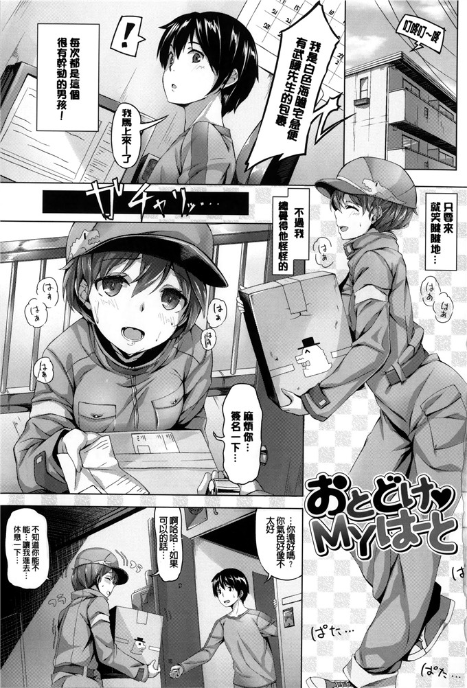 绅士漫画之麻衣和遥乃h本子いま君に恋してる 現在我正戀上了你