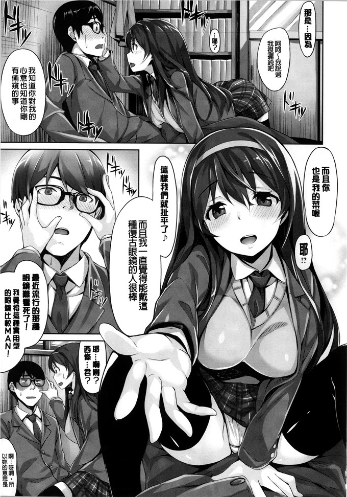 绅士漫画之麻衣和遥乃h本子いま君に恋してる 現在我正戀上了你