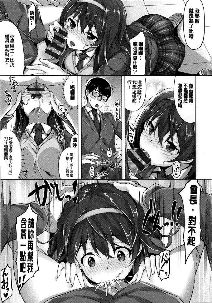 绅士漫画之麻衣和遥乃h本子いま君に恋してる 現在我正戀上了你