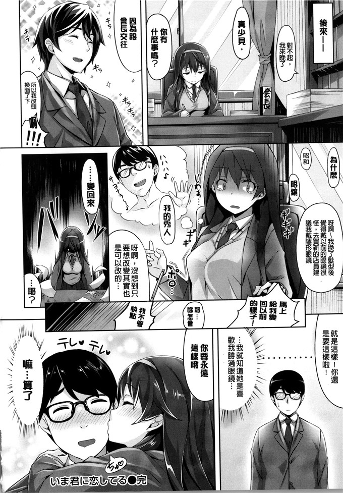 绅士漫画之麻衣和遥乃h本子いま君に恋してる 現在我正戀上了你