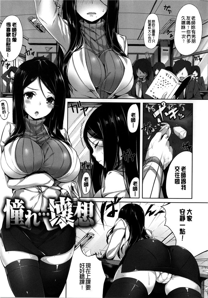 绅士漫画之麻衣和遥乃h本子いま君に恋してる 現在我正戀上了你