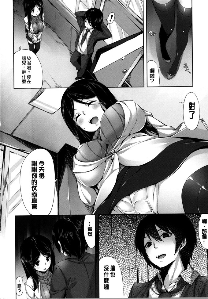 绅士漫画之麻衣和遥乃h本子いま君に恋してる 現在我正戀上了你