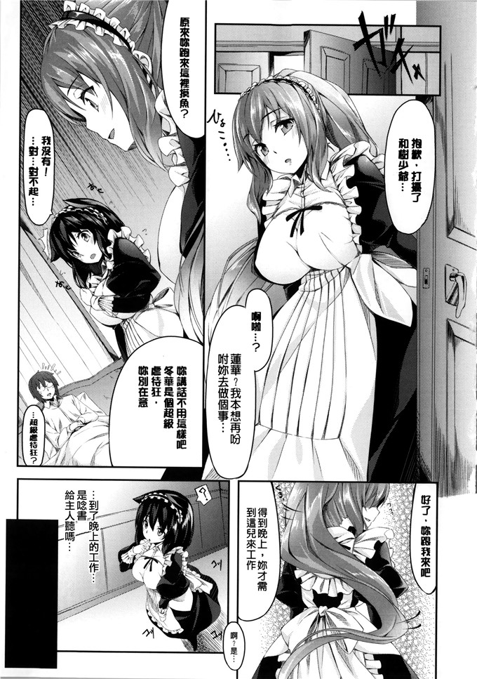 绅士漫画之麻衣和遥乃h本子いま君に恋してる 現在我正戀上了你