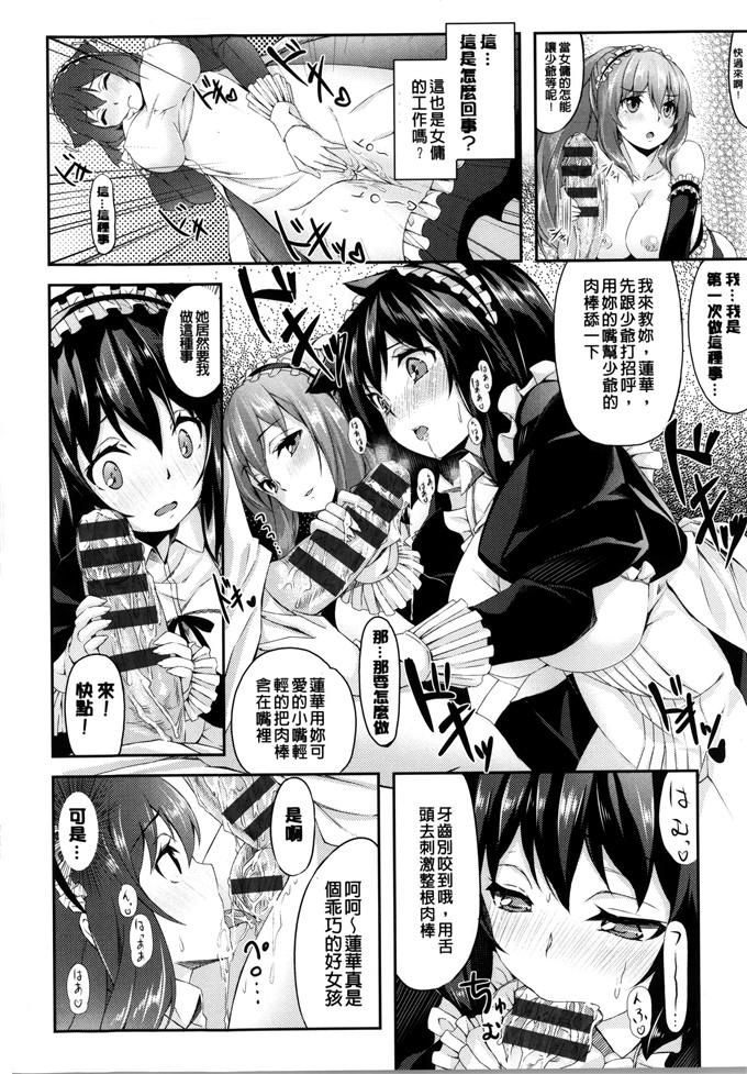 绅士漫画之麻衣和遥乃h本子いま君に恋してる 現在我正戀上了你