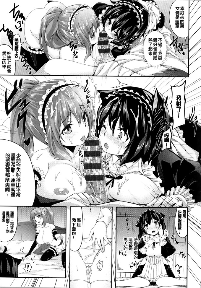 绅士漫画之麻衣和遥乃h本子いま君に恋してる 現在我正戀上了你