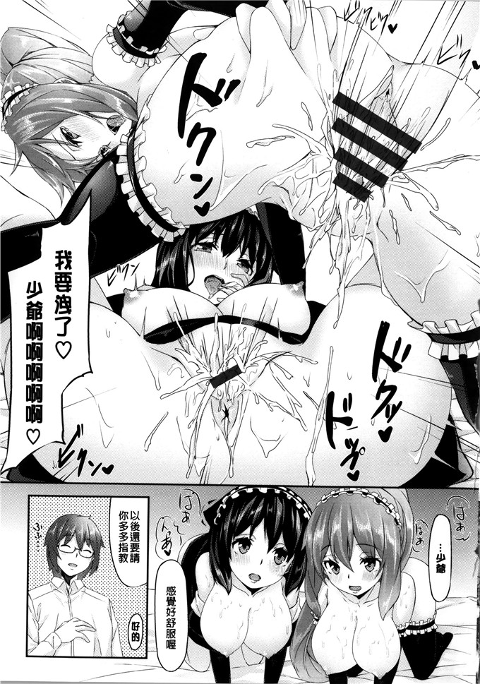 绅士漫画之麻衣和遥乃h本子いま君に恋してる 現在我正戀上了你