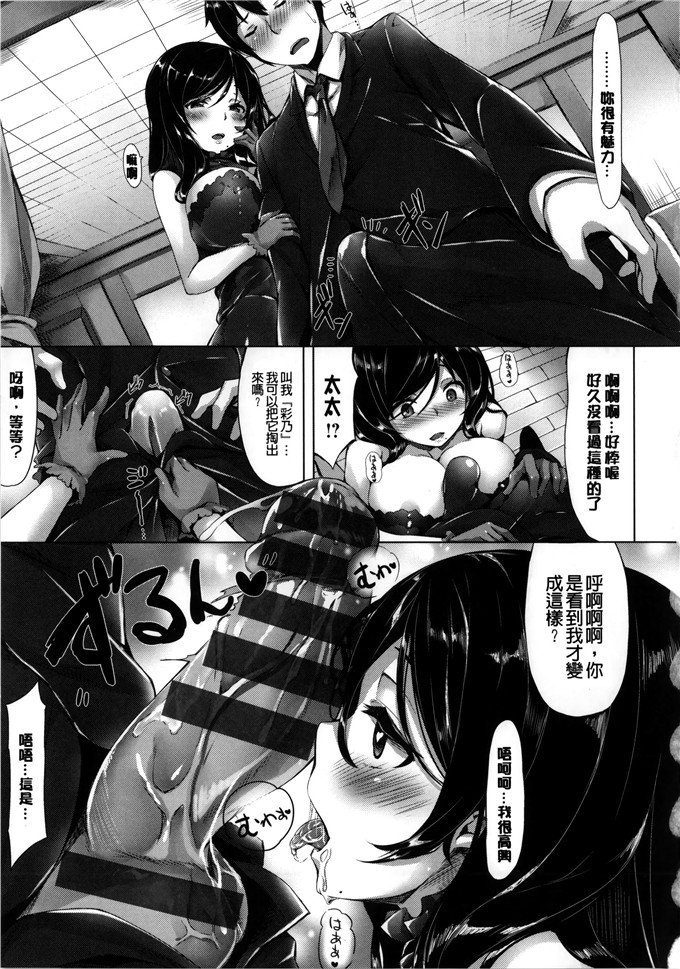 绅士漫画之麻衣和遥乃h本子いま君に恋してる 現在我正戀上了你