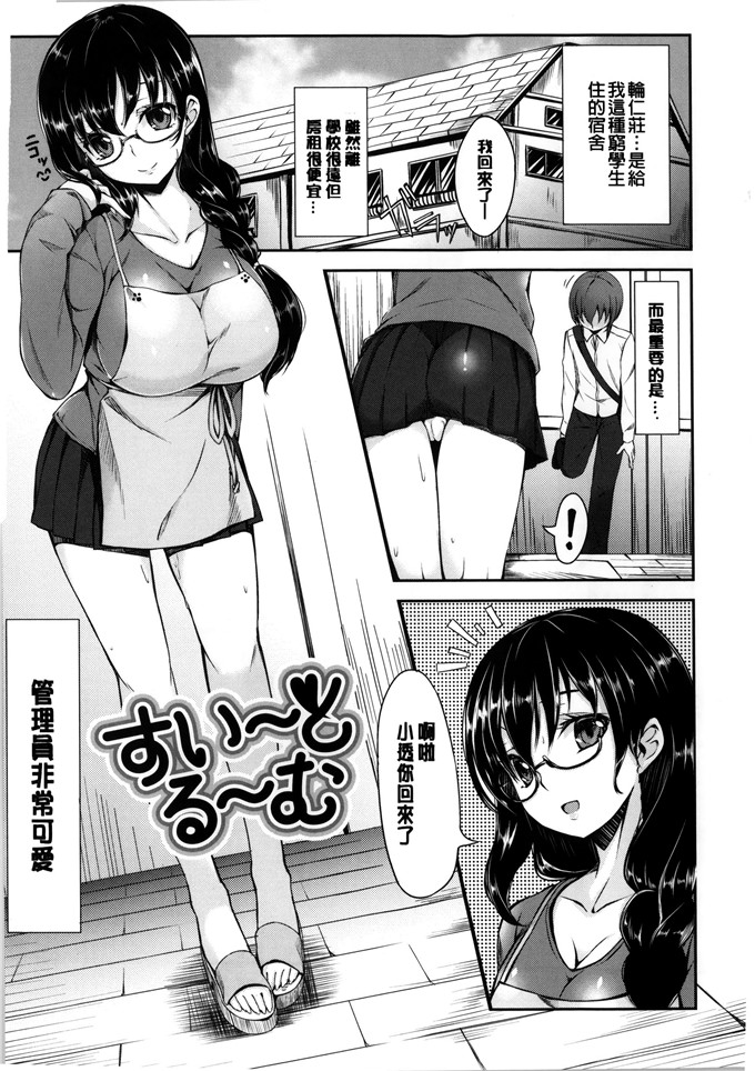 绅士漫画之麻衣和遥乃h本子いま君に恋してる 現在我正戀上了你