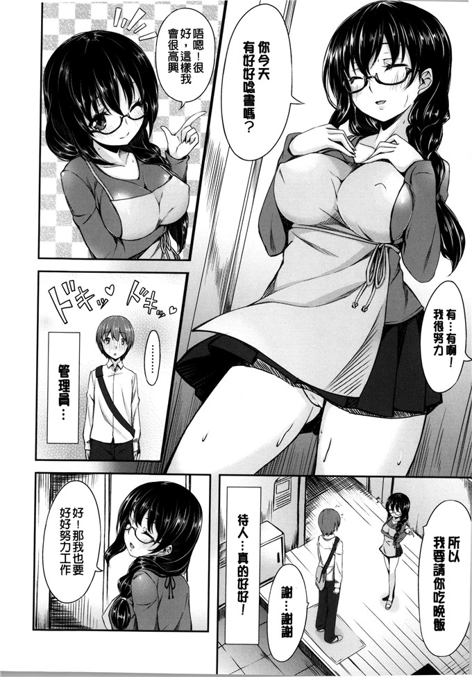 绅士漫画之麻衣和遥乃h本子いま君に恋してる 現在我正戀上了你