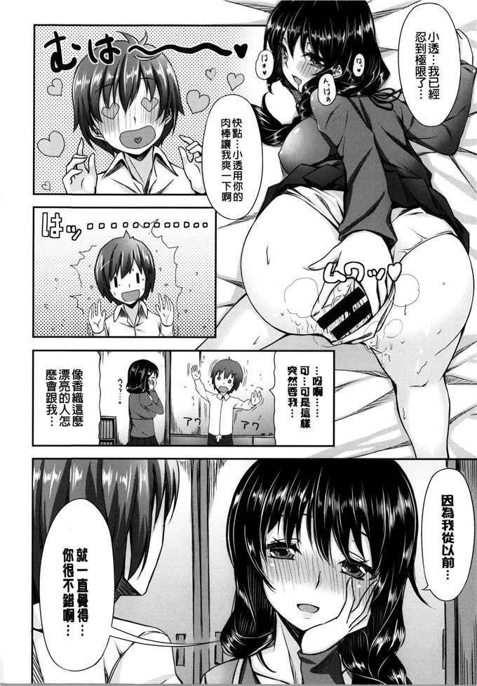 绅士漫画之麻衣和遥乃h本子いま君に恋してる 現在我正戀上了你
