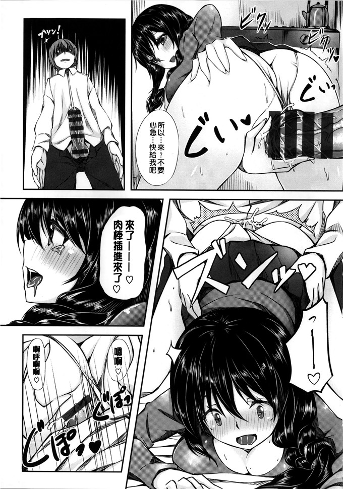 绅士漫画之麻衣和遥乃h本子いま君に恋してる 現在我正戀上了你