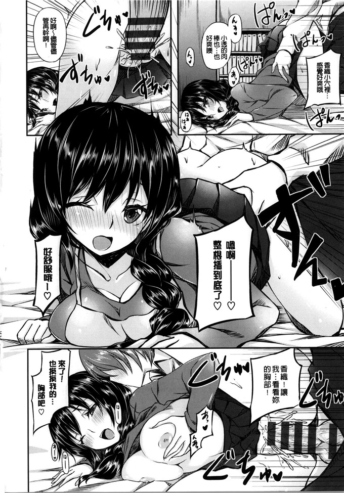 绅士漫画之麻衣和遥乃h本子いま君に恋してる 現在我正戀上了你