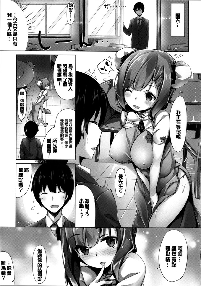 绅士漫画之麻衣和遥乃h本子いま君に恋してる 現在我正戀上了你