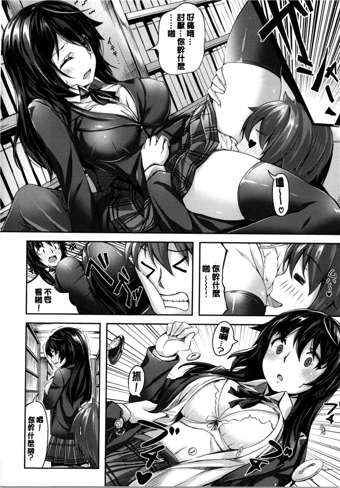 绅士漫画之麻衣和遥乃h本子いま君に恋してる 現在我正戀上了你