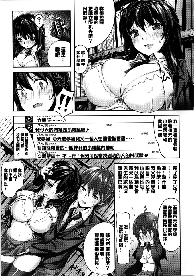 绅士漫画之麻衣和遥乃h本子いま君に恋してる 現在我正戀上了你