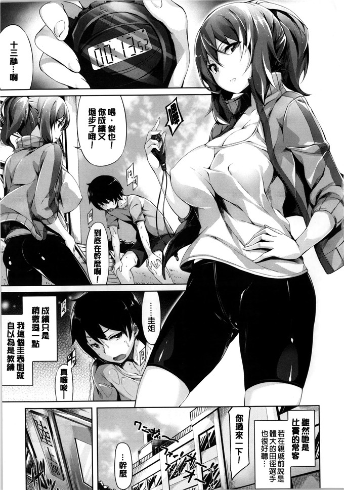 绅士漫画之麻衣和遥乃h本子いま君に恋してる 現在我正戀上了你