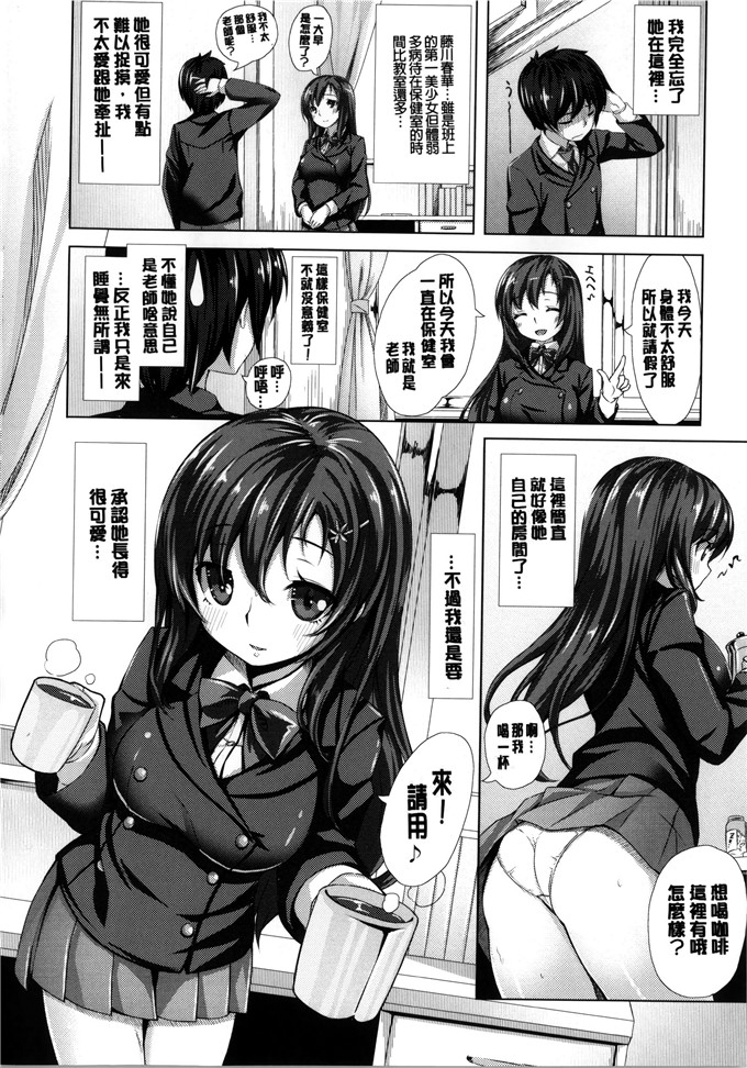 绅士漫画之麻衣和遥乃h本子いま君に恋してる 現在我正戀上了你