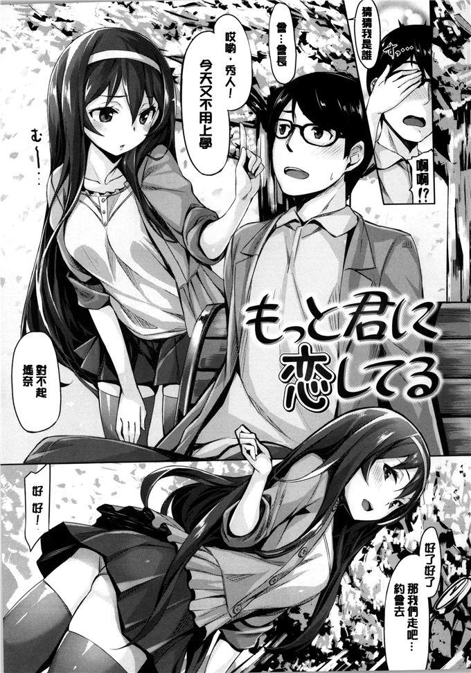 绅士漫画之麻衣和遥乃h本子いま君に恋してる 現在我正戀上了你