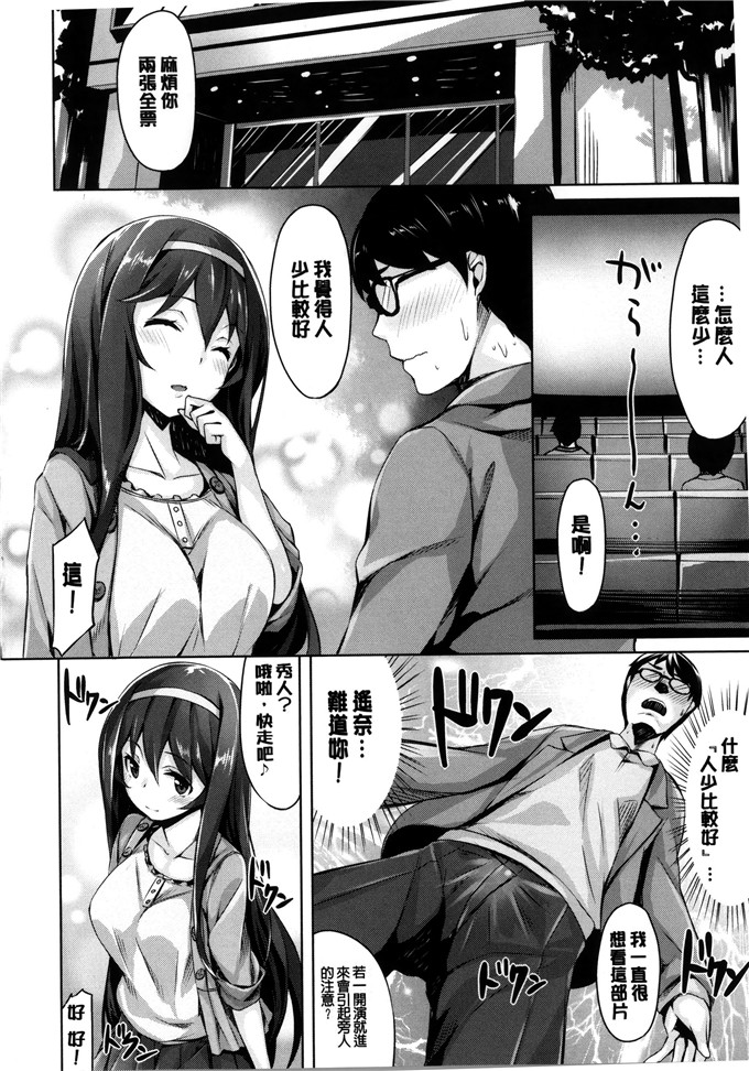 绅士漫画之麻衣和遥乃h本子いま君に恋してる 現在我正戀上了你