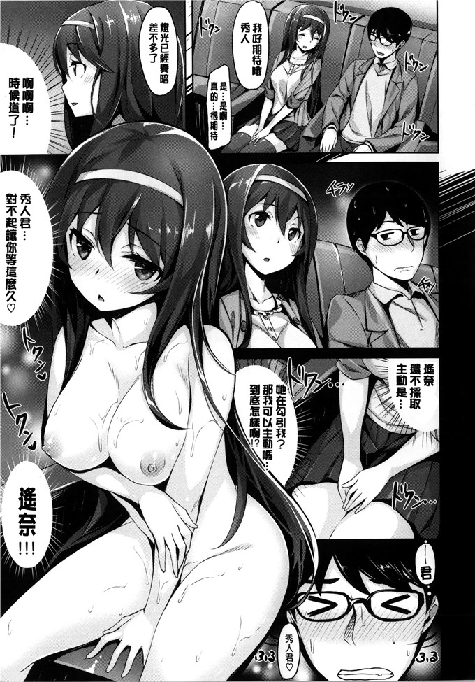 绅士漫画之麻衣和遥乃h本子いま君に恋してる 現在我正戀上了你