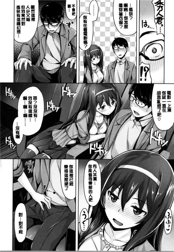 绅士漫画之麻衣和遥乃h本子いま君に恋してる 現在我正戀上了你