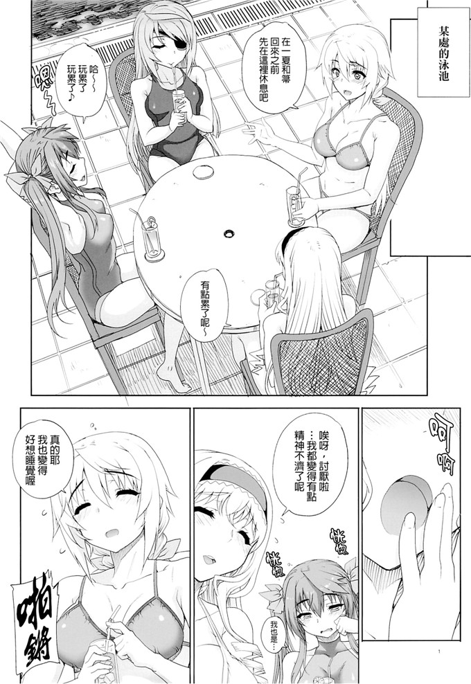 同人漫画之夏洛特和塞西莉亚本子(夏庵)] カユミドメ10ホウメ