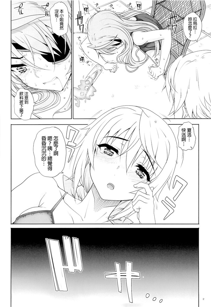 同人漫画之夏洛特和塞西莉亚本子(夏庵)] カユミドメ10ホウメ