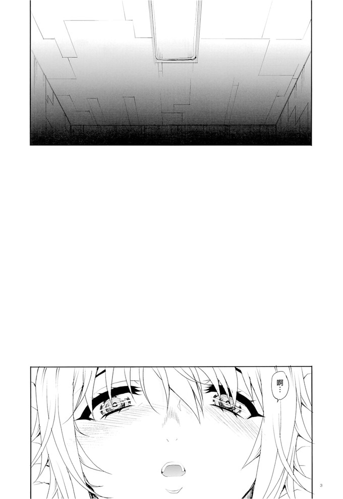 同人漫画之夏洛特和塞西莉亚本子(夏庵)] カユミドメ10ホウメ