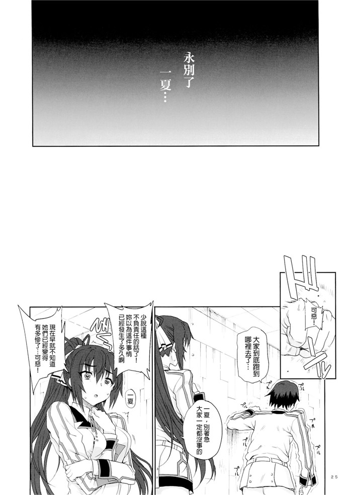 同人漫画之夏洛特和塞西莉亚本子(夏庵)] カユミドメ10ホウメ