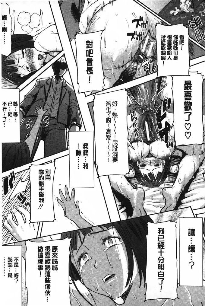 同人漫画之夏洛特和塞西莉亚本子(夏庵)] カユミドメ10ホウメ