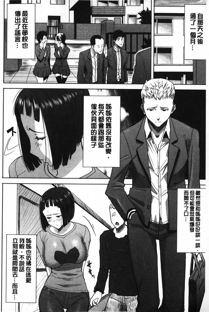 同人漫画之夏洛特和塞西莉亚本子(夏庵)] カユミドメ10ホウメ