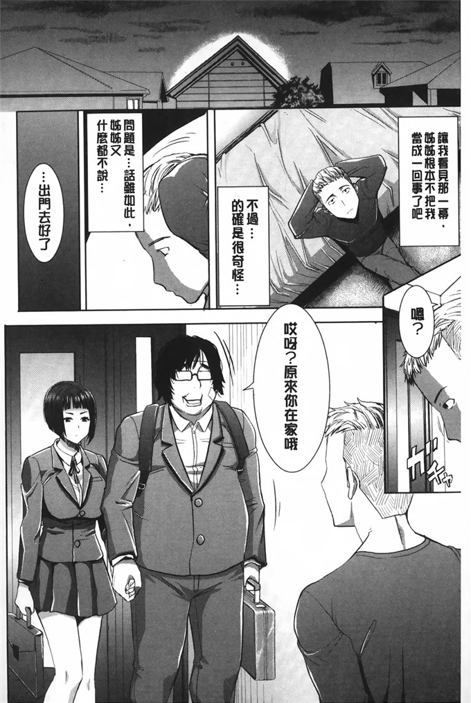 同人漫画之夏洛特和塞西莉亚本子(夏庵)] カユミドメ10ホウメ