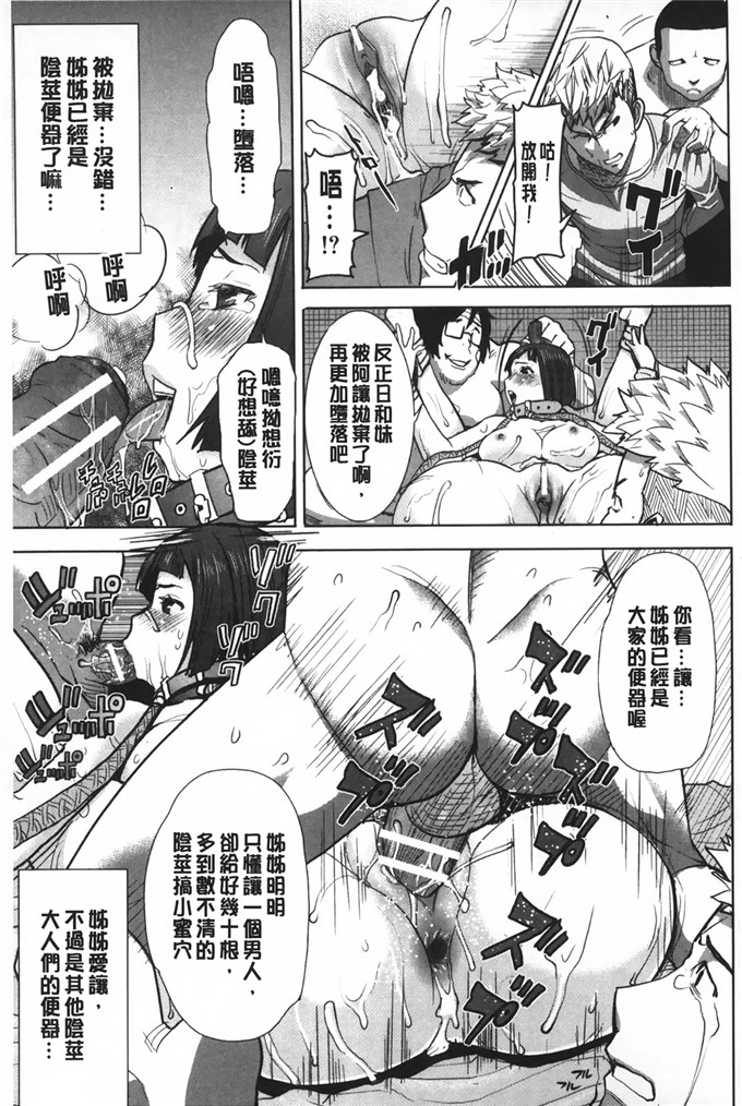 同人漫画之夏洛特和塞西莉亚本子(夏庵)] カユミドメ10ホウメ