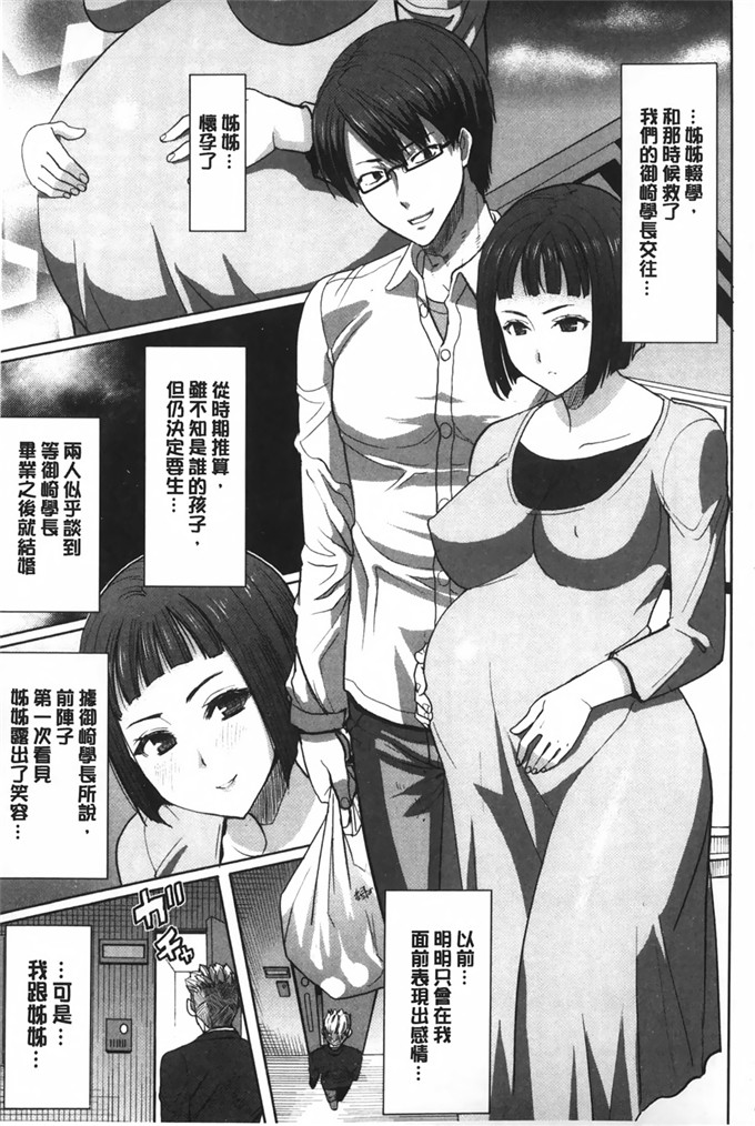 同人漫画之夏洛特和塞西莉亚本子(夏庵)] カユミドメ10ホウメ