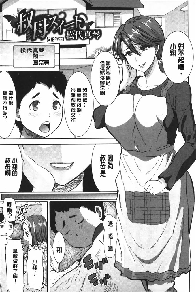 同人漫画之夏洛特和塞西莉亚本子(夏庵)] カユミドメ10ホウメ