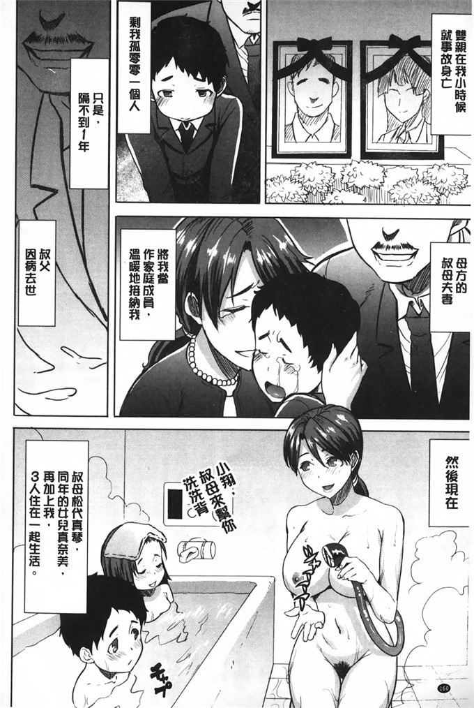 同人漫画之夏洛特和塞西莉亚本子(夏庵)] カユミドメ10ホウメ