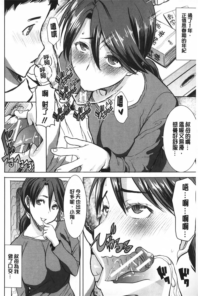 同人漫画之夏洛特和塞西莉亚本子(夏庵)] カユミドメ10ホウメ