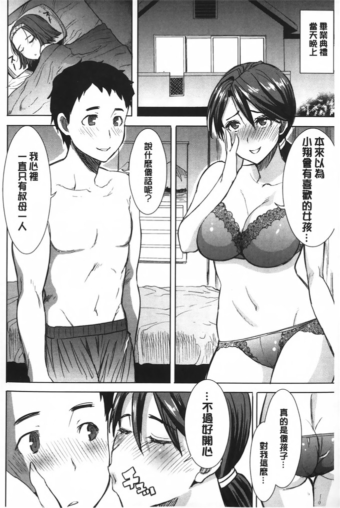 同人漫画之夏洛特和塞西莉亚本子(夏庵)] カユミドメ10ホウメ
