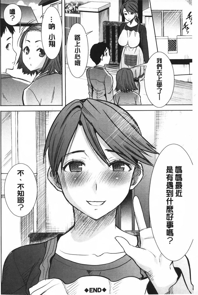 同人漫画之夏洛特和塞西莉亚本子(夏庵)] カユミドメ10ホウメ