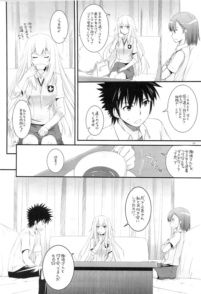 日本少女漫画之魔法禁书(Nakajima Yuka)] D.L. action 78